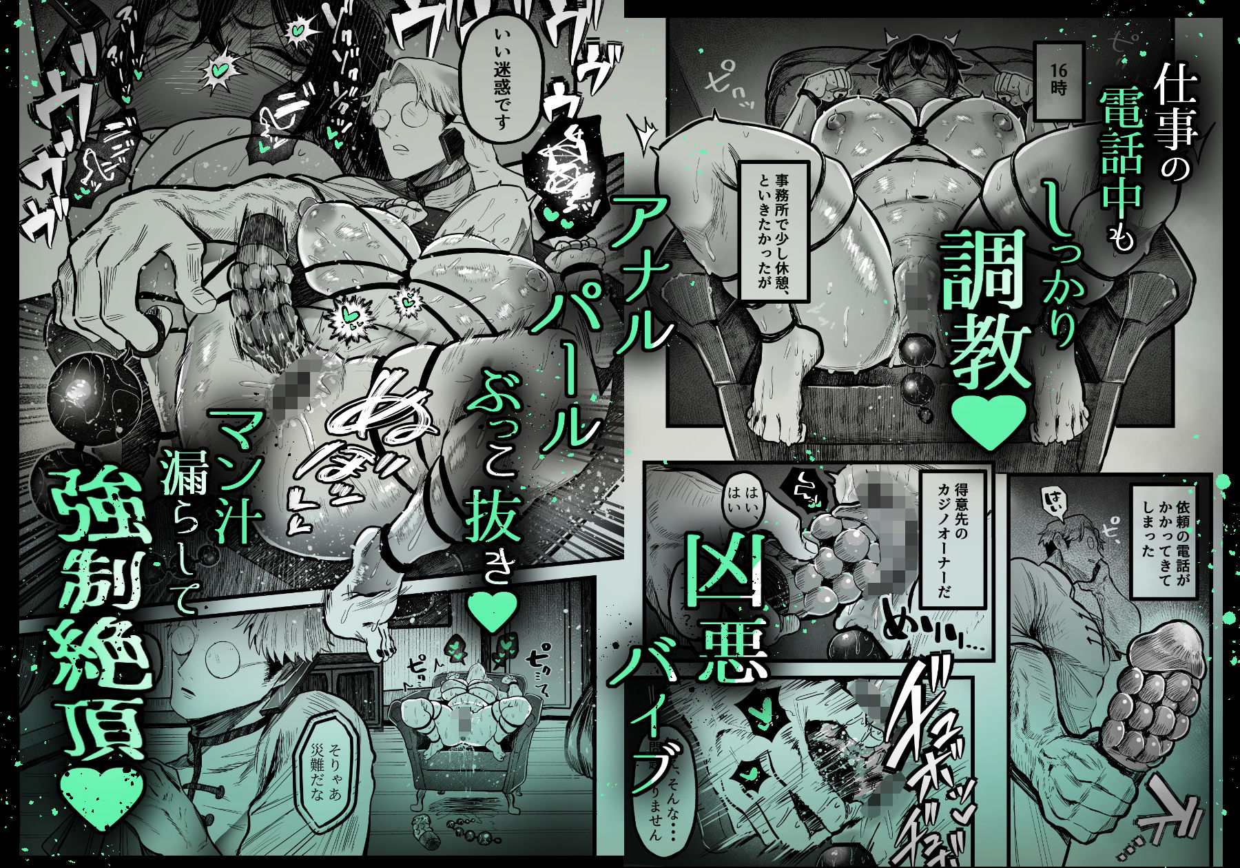 糸目でマゾで肉便器 サンプル5ページ目