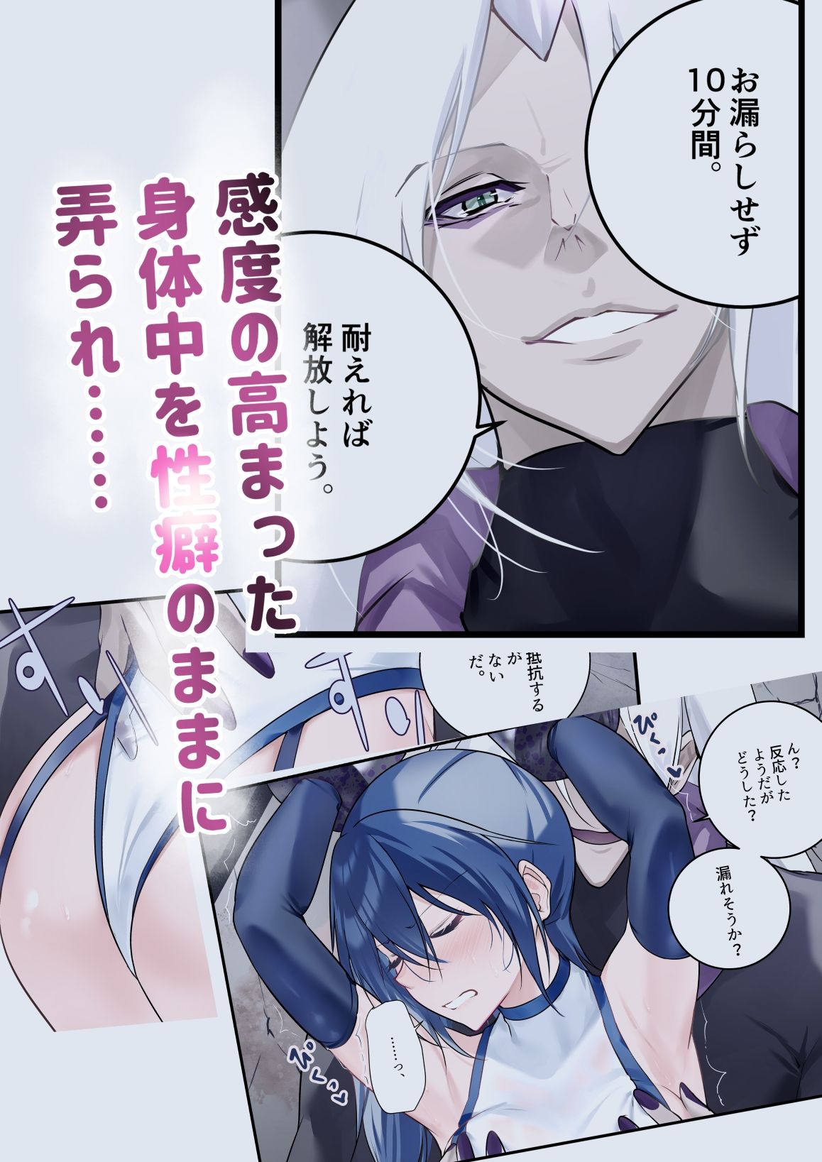 最強の剣士を快楽で屈服させて嫁にしたいだけの話 サンプル4ページ目