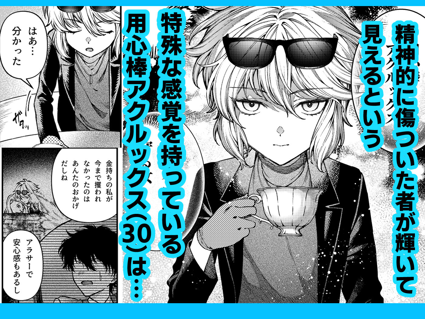 きみの光に毒されて ―魔女は愛を手放さない― サンプル1ページ目