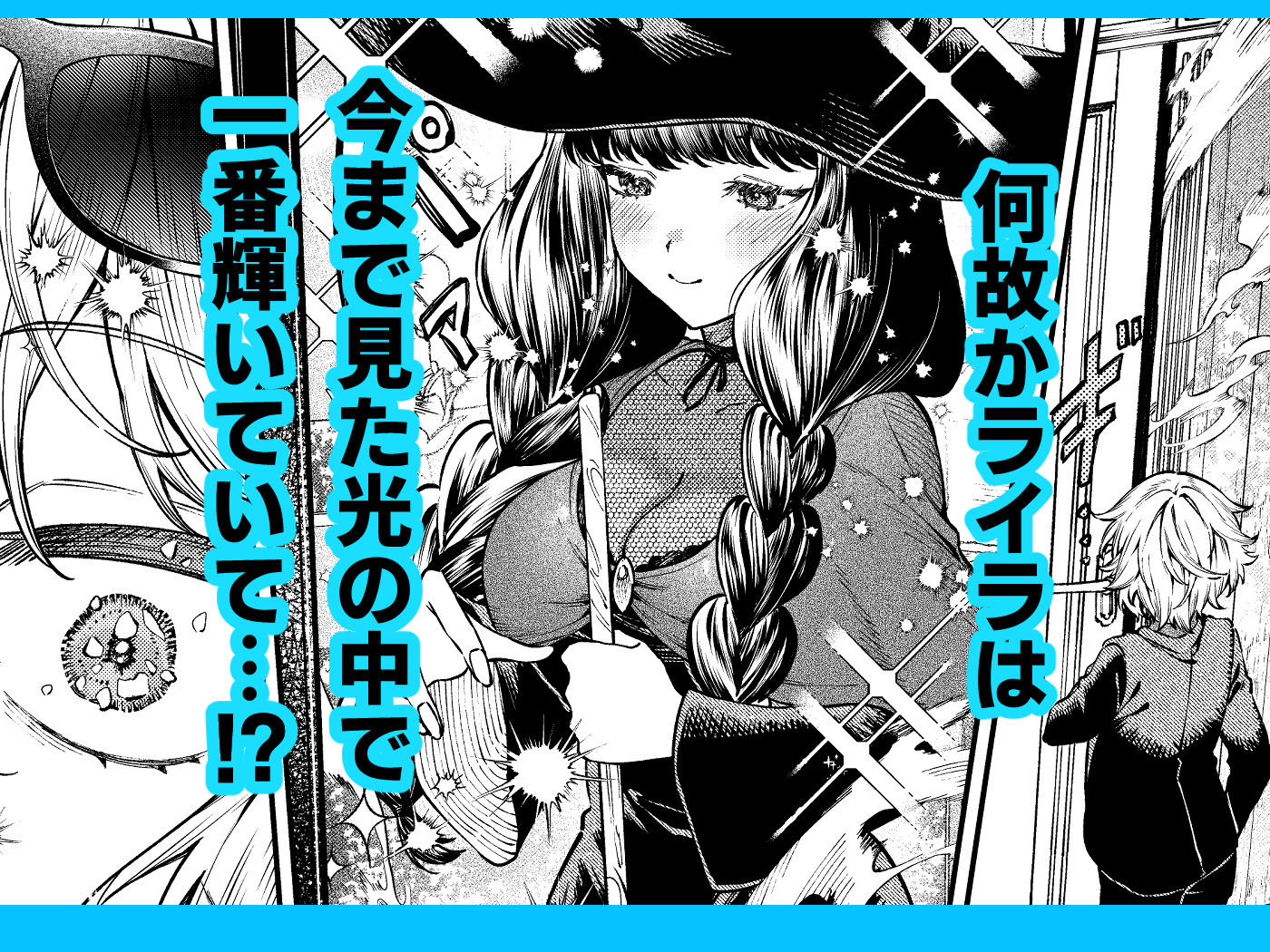 きみの光に毒されて ―魔女は愛を手放さない― サンプル3ページ目