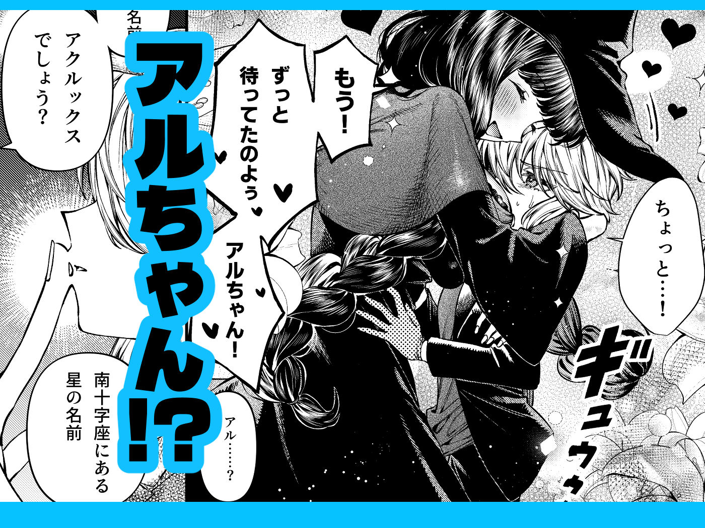 きみの光に毒されて ―魔女は愛を手放さない― サンプル4ページ目