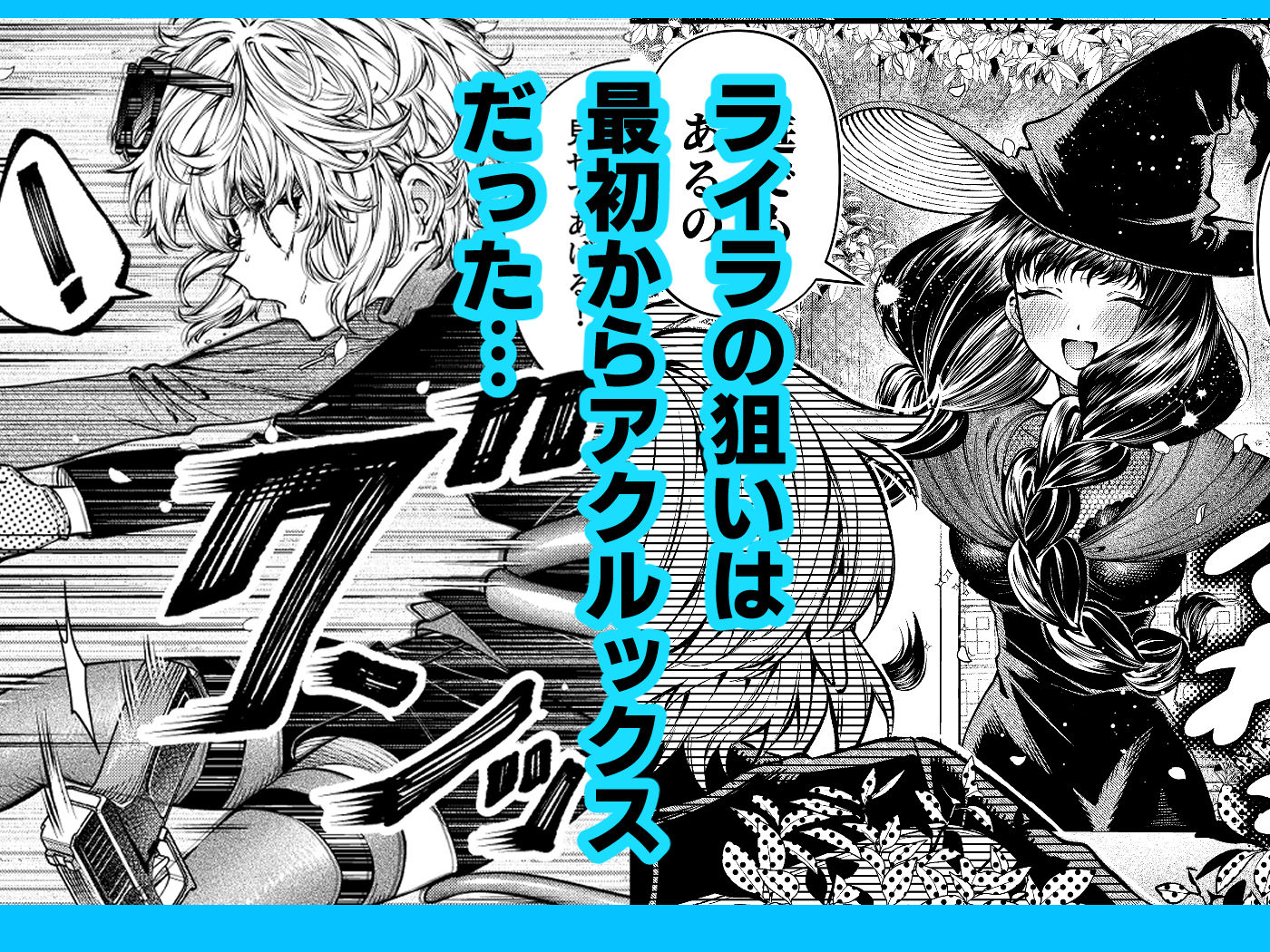 きみの光に毒されて ―魔女は愛を手放さない― サンプル6ページ目