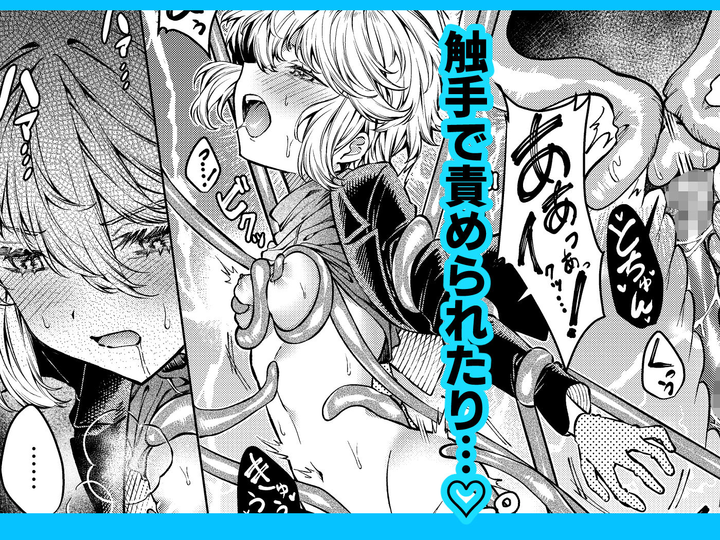 きみの光に毒されて ―魔女は愛を手放さない― サンプル7ページ目