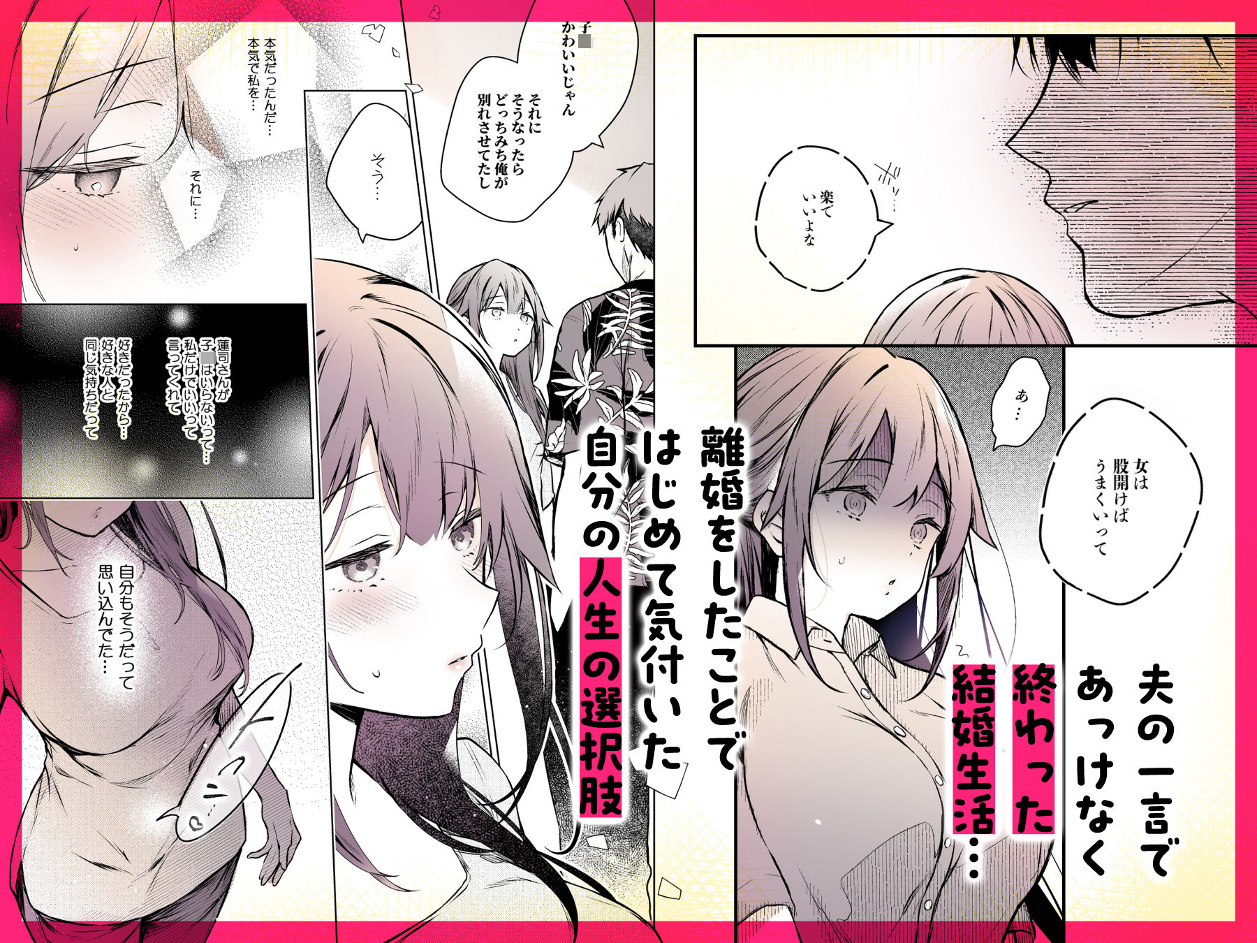 同人イベントの出張編集部に行った日から妻の様子が…4 サンプル3ページ目