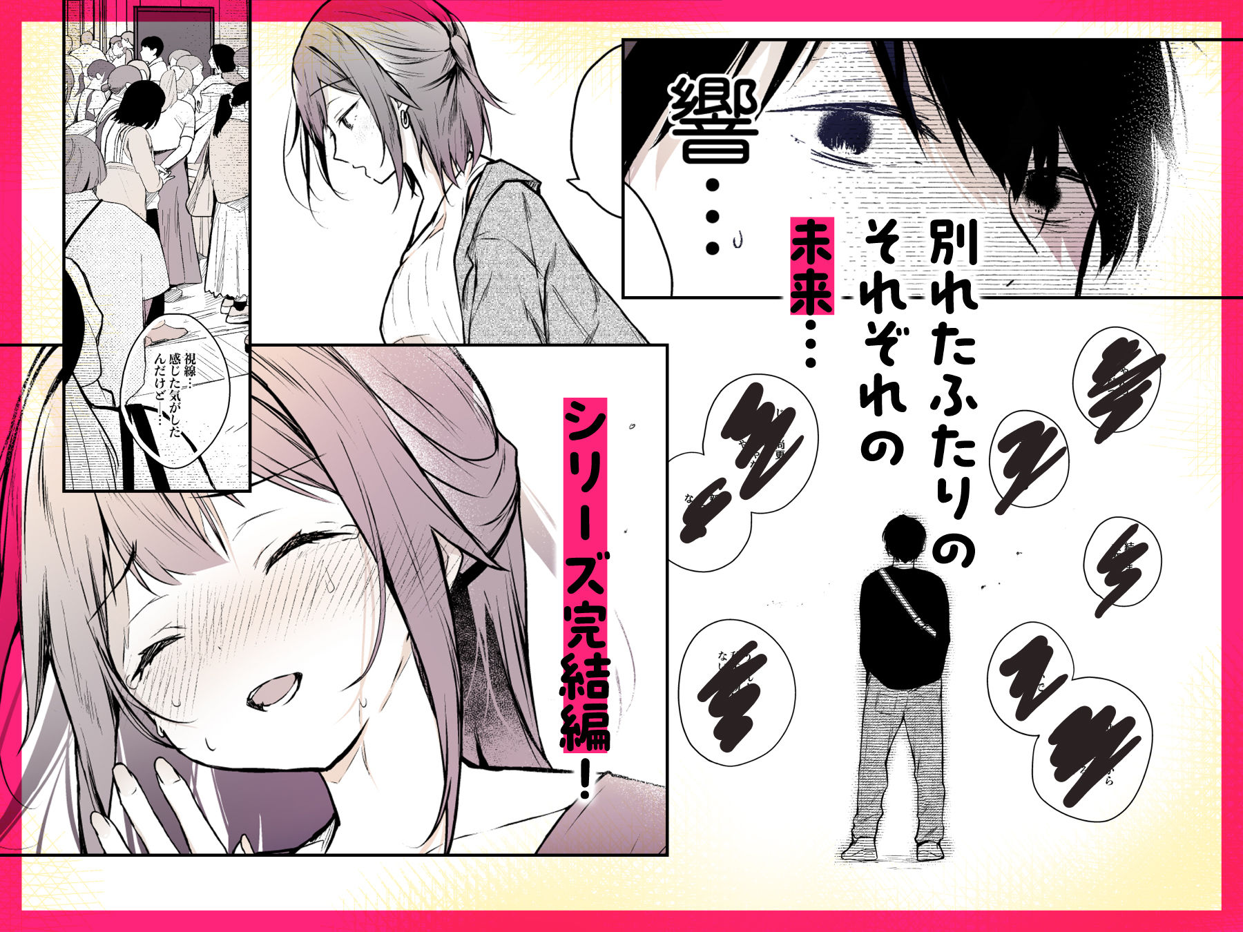同人イベントの出張編集部に行った日から妻の様子が…4 サンプル6ページ目