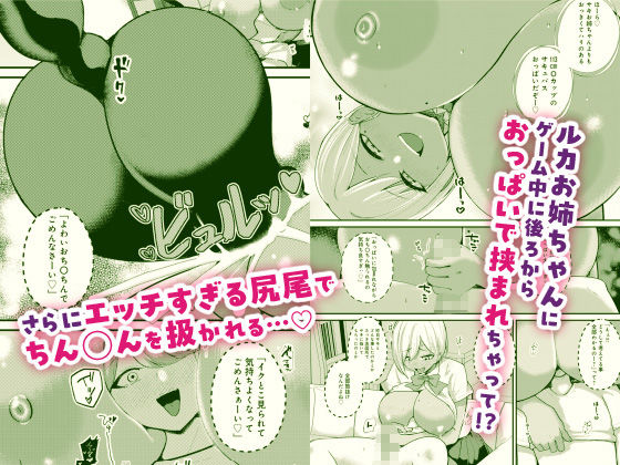 サキュバスと僕2 〜サキュバスお姉ちゃんの友達もえっちなサキュバス！？〜 サンプル4ページ目
