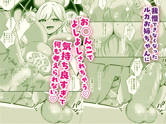 サキュバスと僕2 〜サキュバスお姉ちゃんの友達もえっちなサキュバス！？〜 サンプル5ページ目