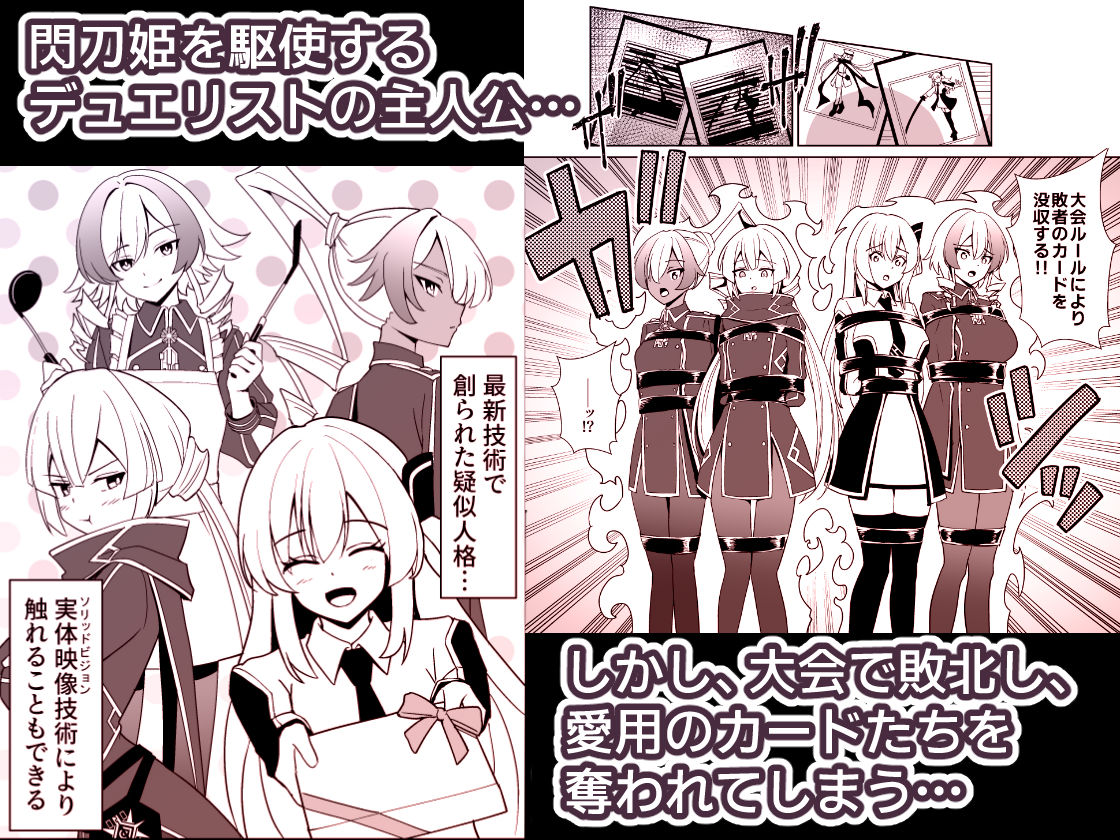 LINK SHOW-KAN ―閃刀姫たちの寝取られAV配信― サンプル1ページ目