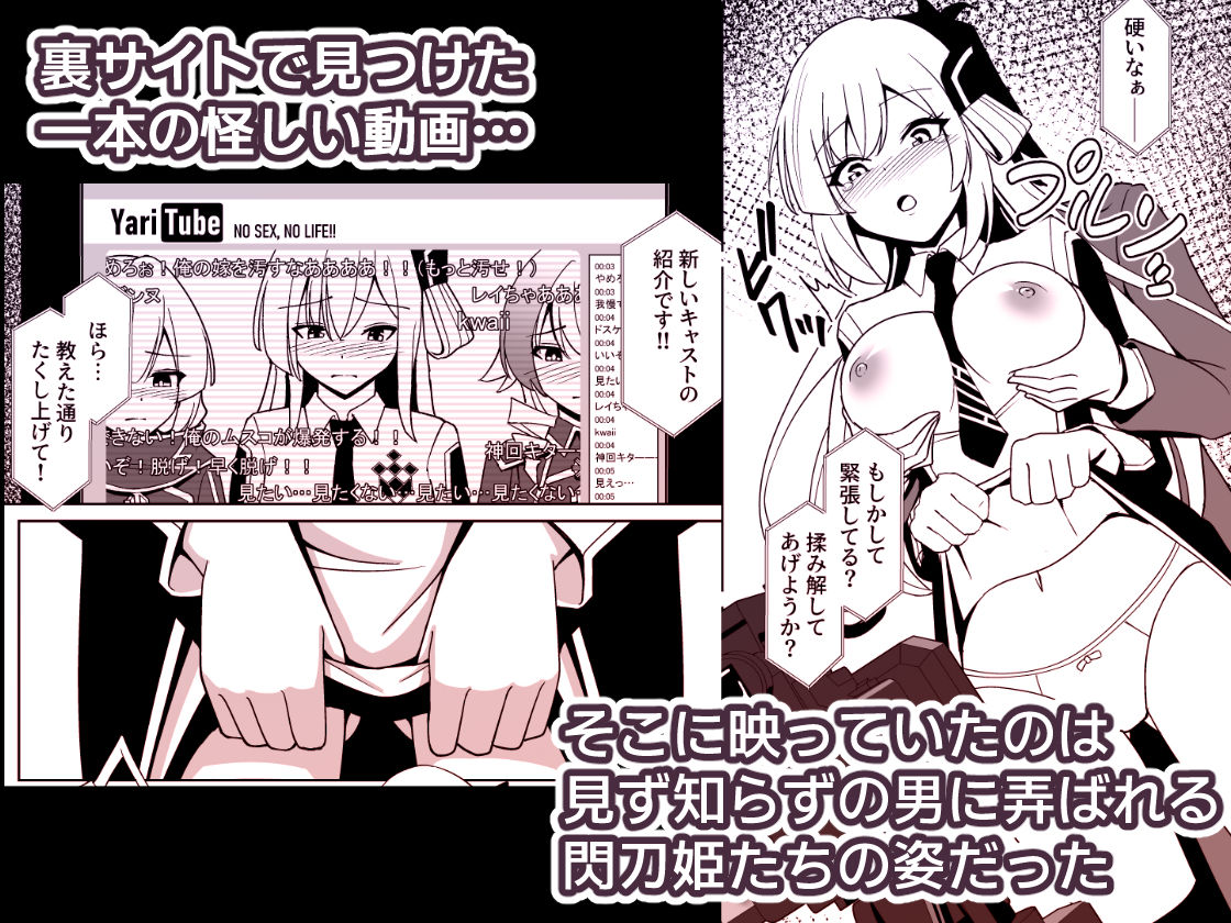 LINK SHOW-KAN ―閃刀姫たちの寝取られAV配信― サンプル2ページ目