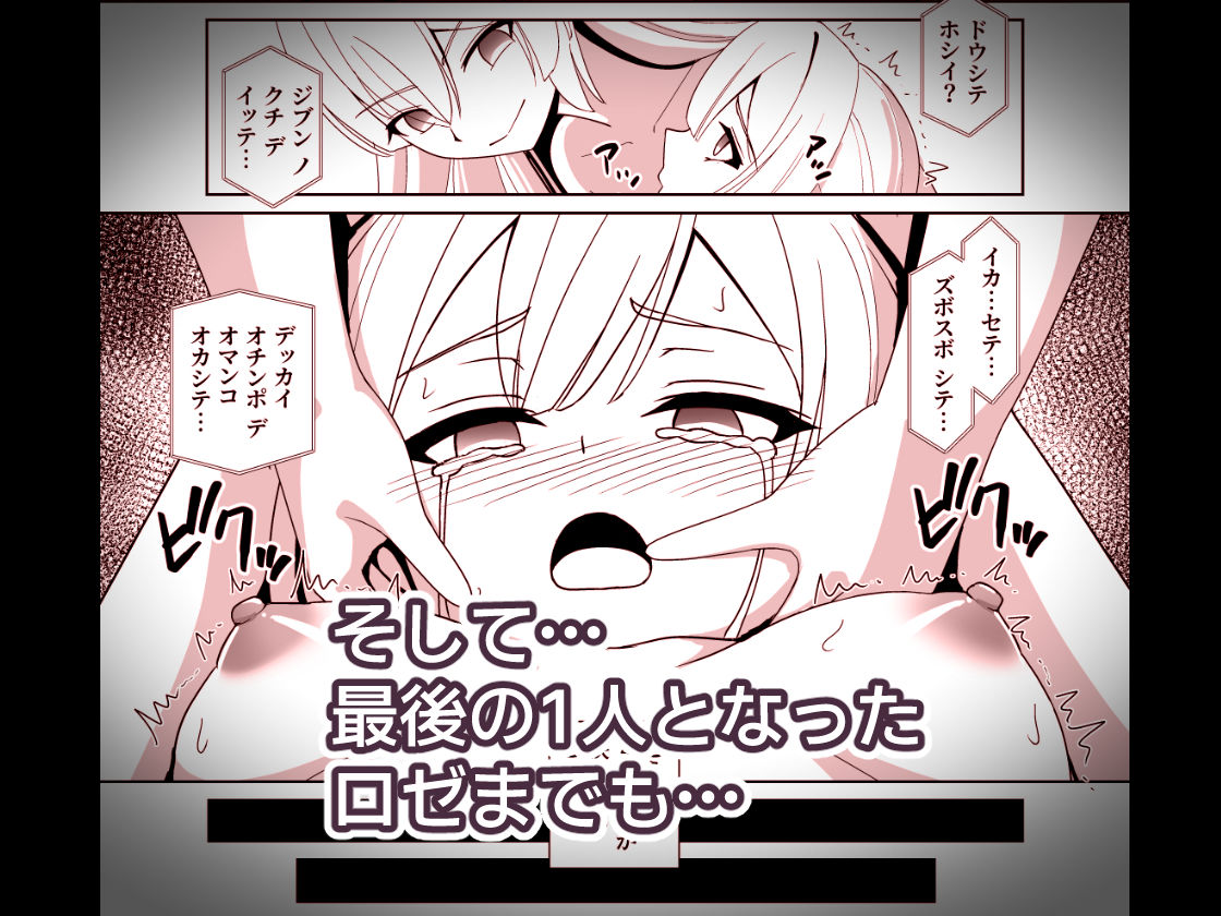 LINK SHOW-KAN ―閃刀姫たちの寝取られAV配信― サンプル4ページ目