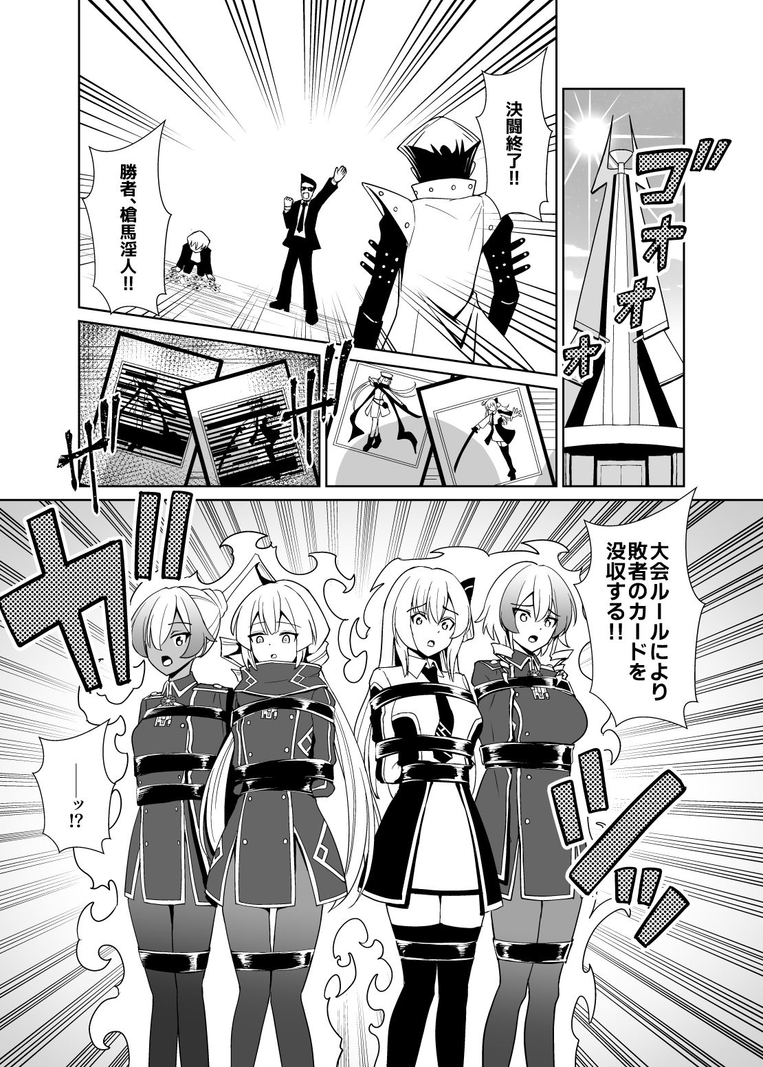 LINK SHOW-KAN ―閃刀姫たちの寝取られAV配信― サンプル6ページ目