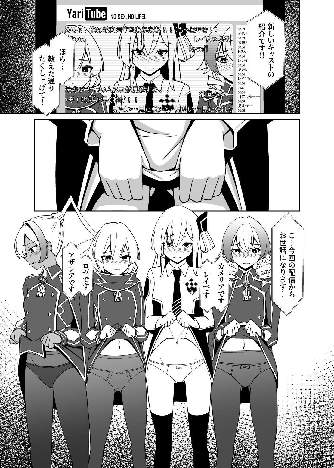 LINK SHOW-KAN ―閃刀姫たちの寝取られAV配信― サンプル7ページ目