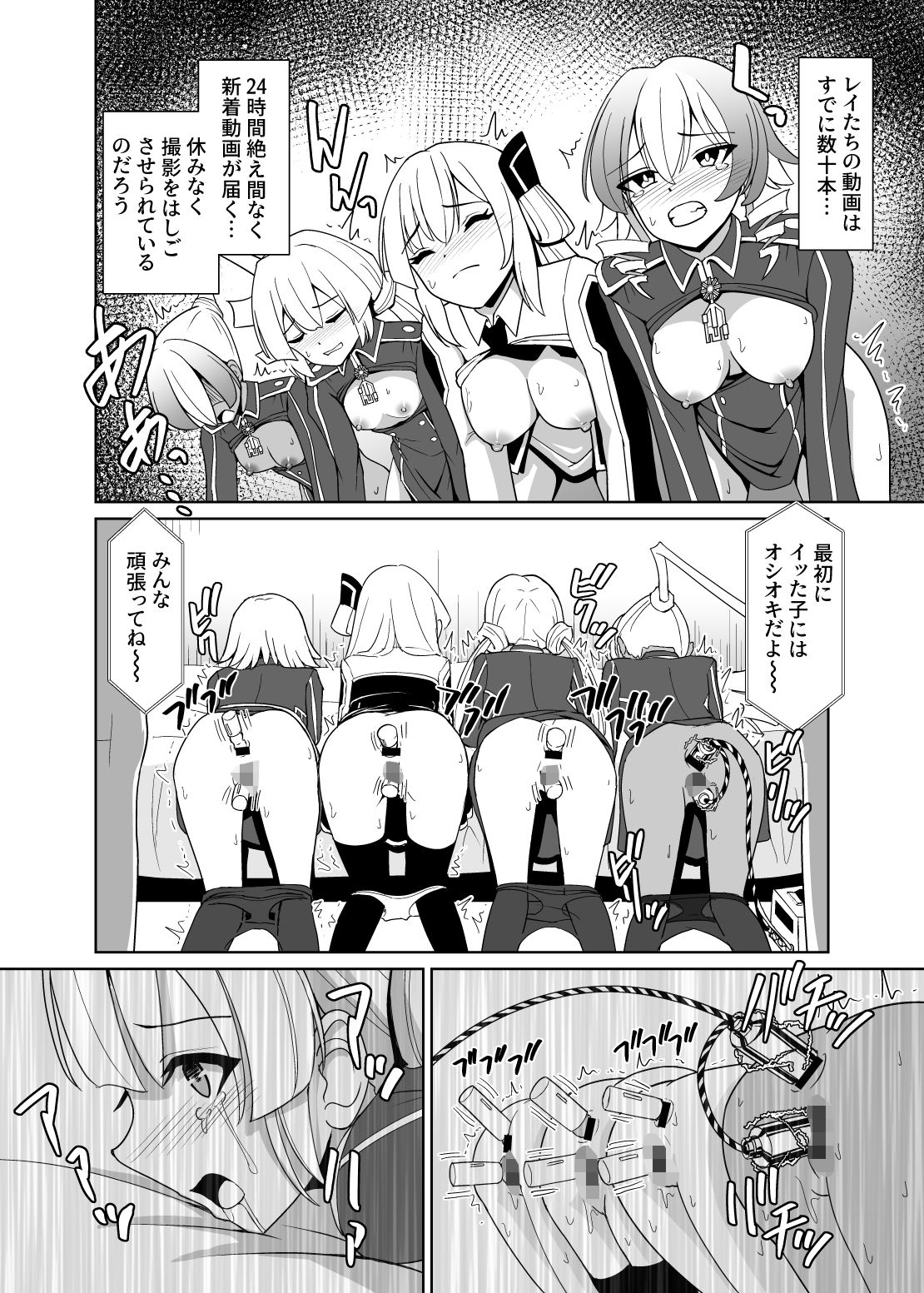 LINK SHOW-KAN ―閃刀姫たちの寝取られAV配信― サンプル8ページ目