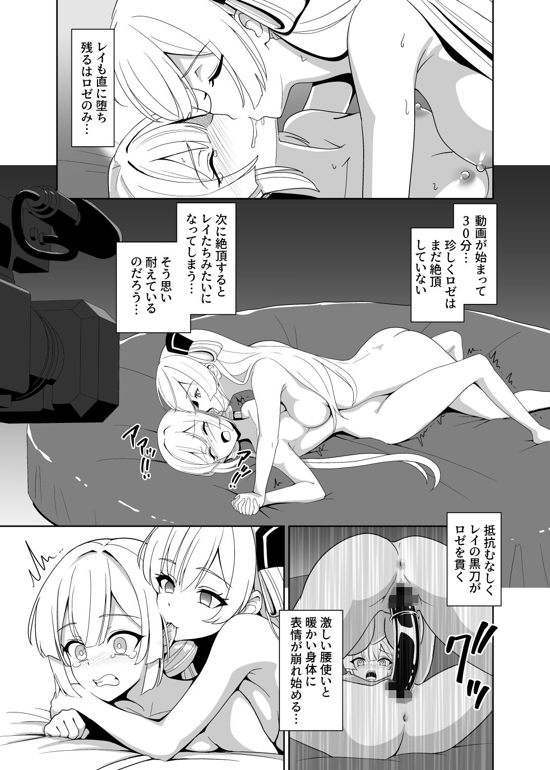 LINK SHOW-KAN ―閃刀姫たちの寝取られAV配信― サンプル10ページ目
