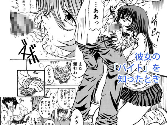 昼放課、屋上の猫 サンプル2ページ目