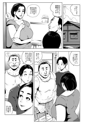 トモダチの母ちゃんと夏の思い出つくりたい サンプル1ページ目