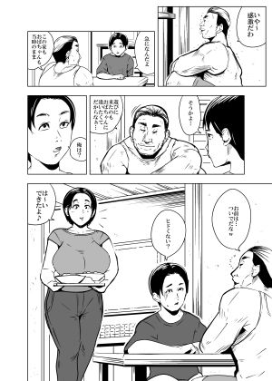 トモダチの母ちゃんと夏の思い出つくりたい サンプル2ページ目