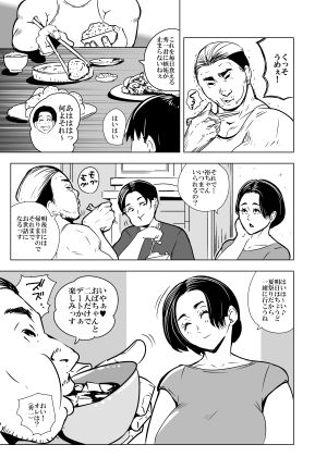 トモダチの母ちゃんと夏の思い出つくりたい サンプル3ページ目