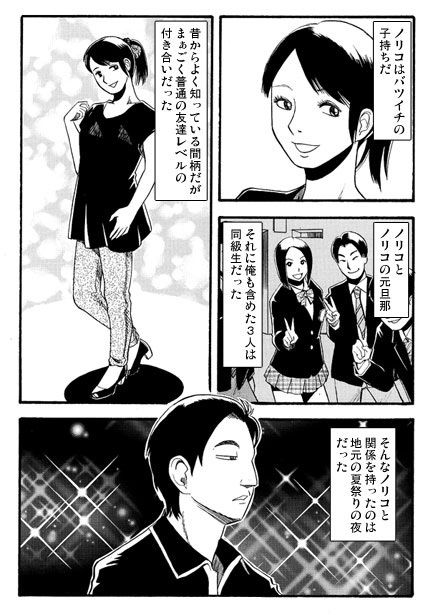 祭りのあと サンプル1ページ目