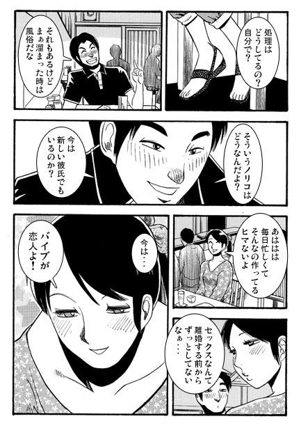 祭りのあと サンプル2ページ目