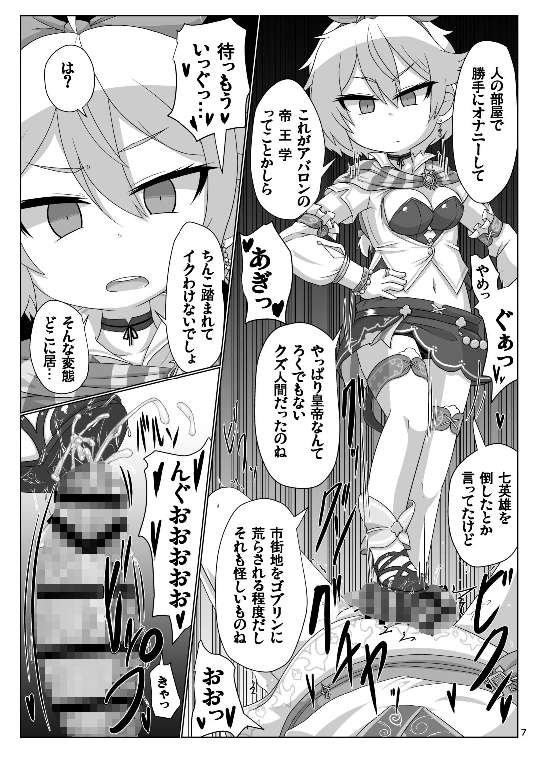 貢ぎ皇子といじわる子ネコ サンプル1ページ目