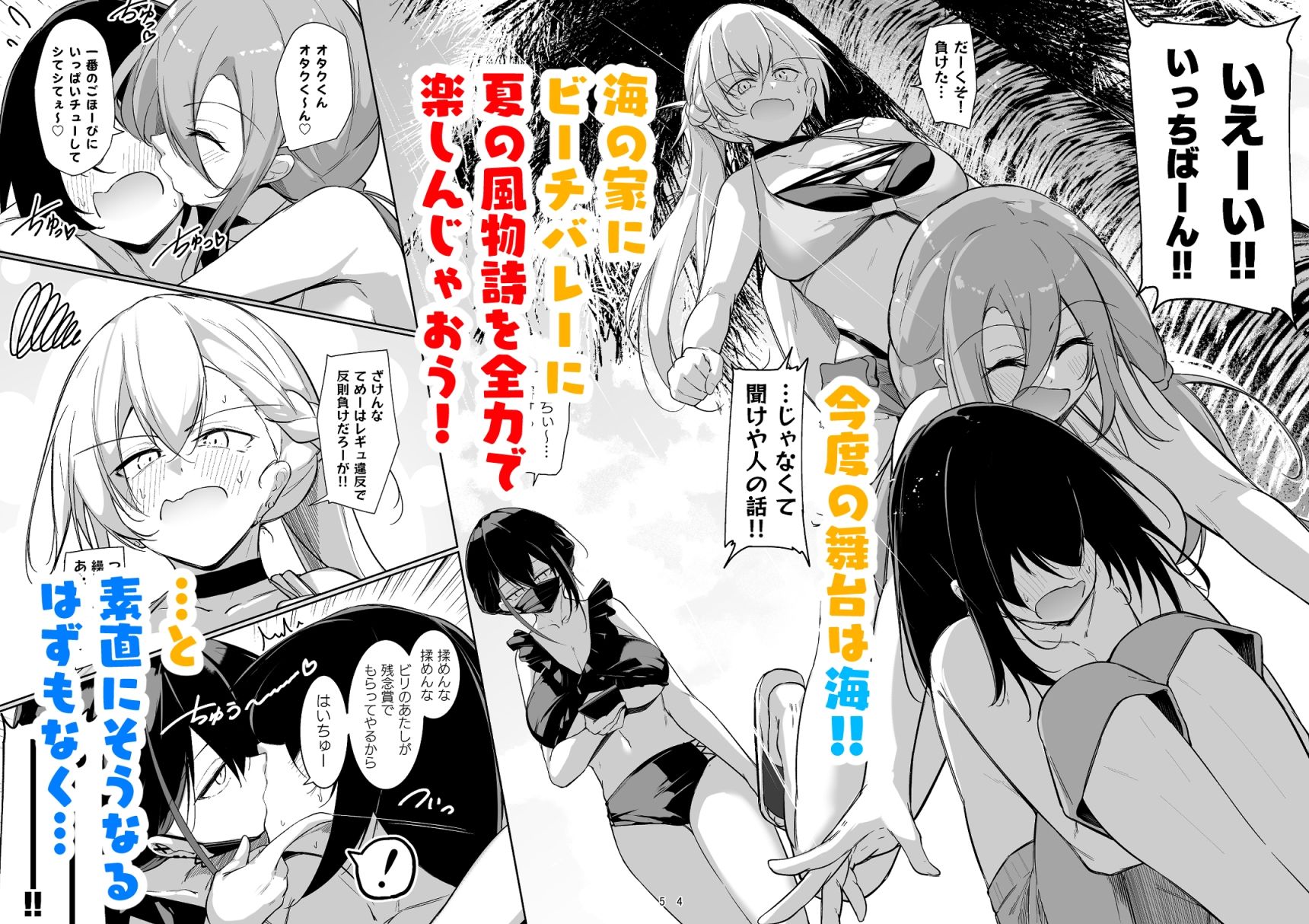 同級生ギャル3人組と… 2 サンプル2ページ目