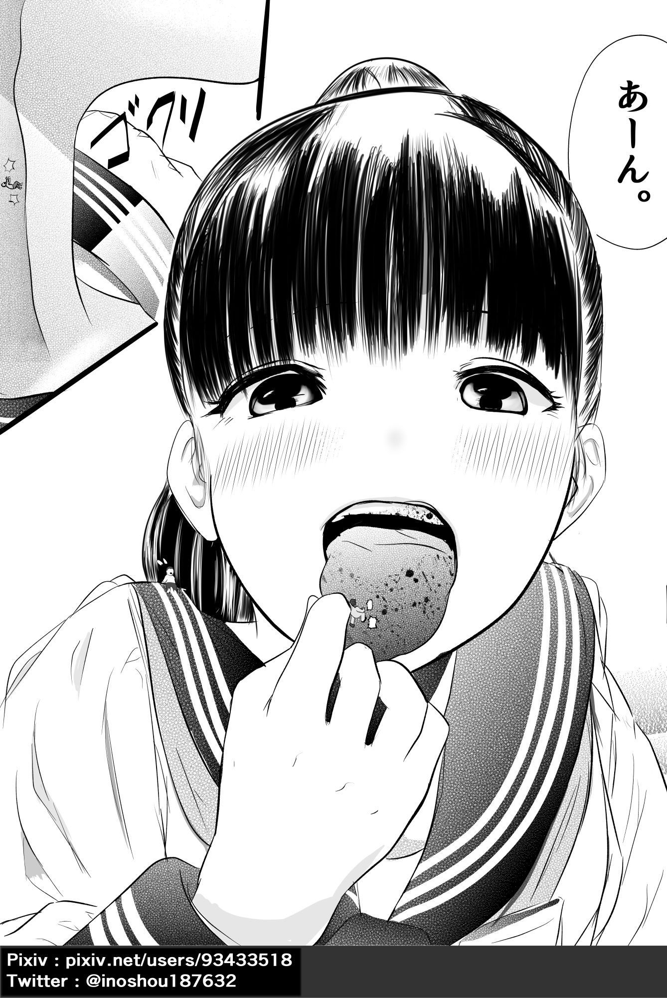 ガチャを引く。そして ちっさいおじさんを拾う。 パート3 サンプル3ページ目