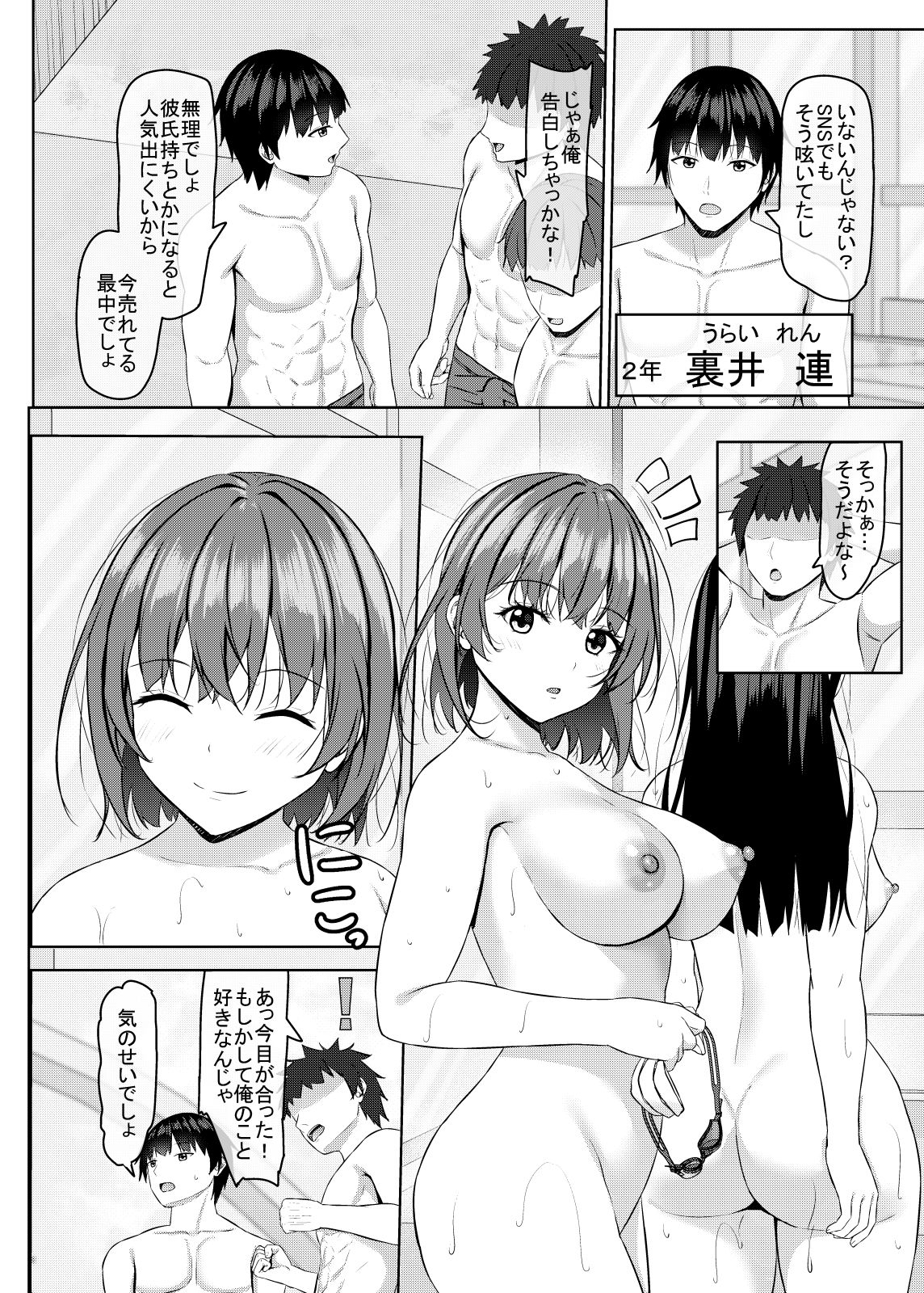 僕の彼女はjkグラビアアイドル サンプル6ページ目