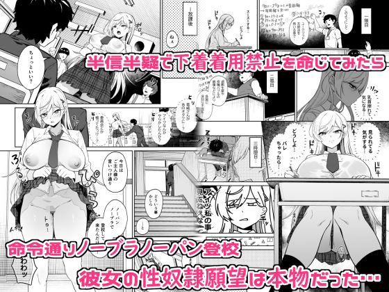 ギャルが僕の奴●になる話 サンプル2ページ目