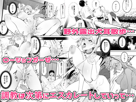 ギャルが僕の奴●になる話 サンプル5ページ目