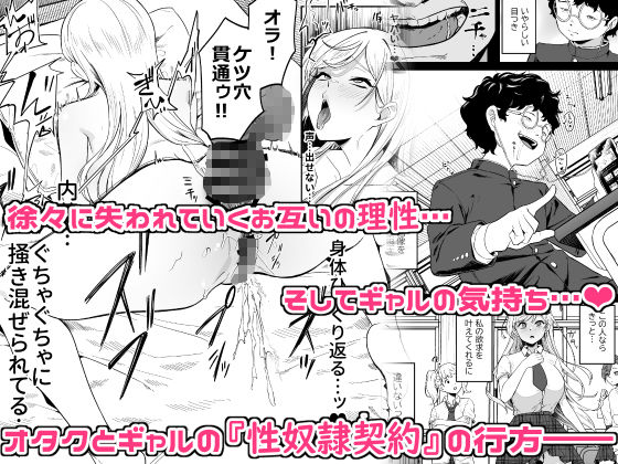 ギャルが僕の奴●になる話 サンプル7ページ目