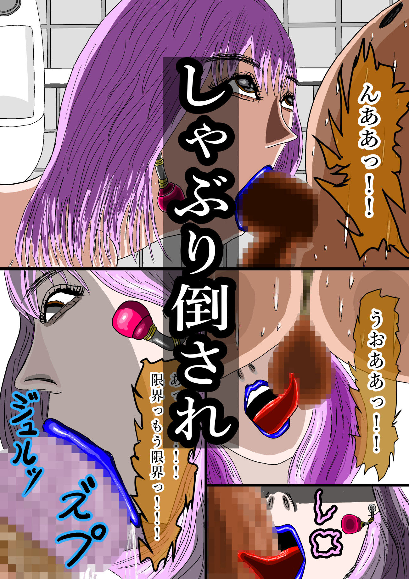 精液の恩返し サンプル3ページ目
