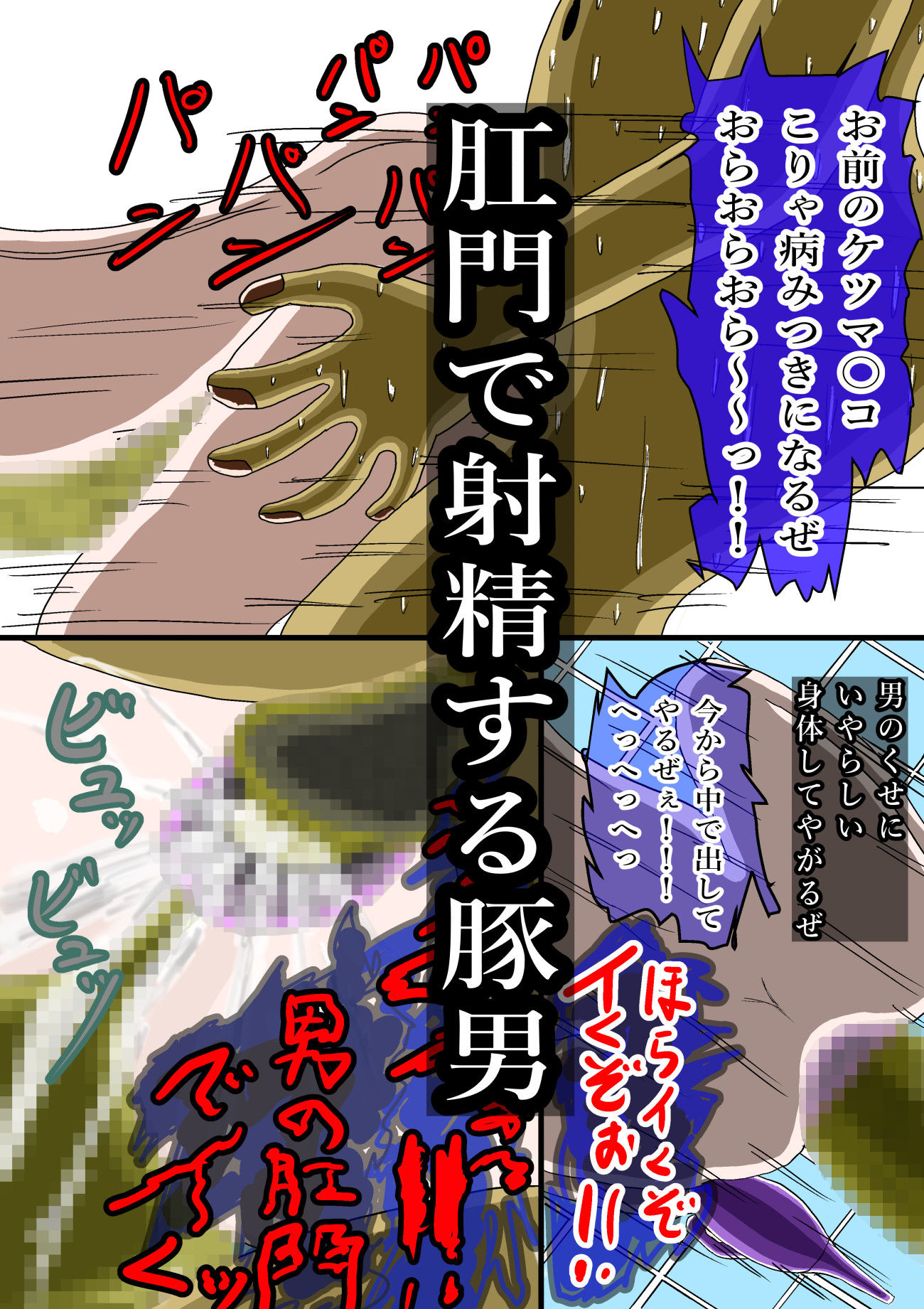 精液の恩返し サンプル4ページ目