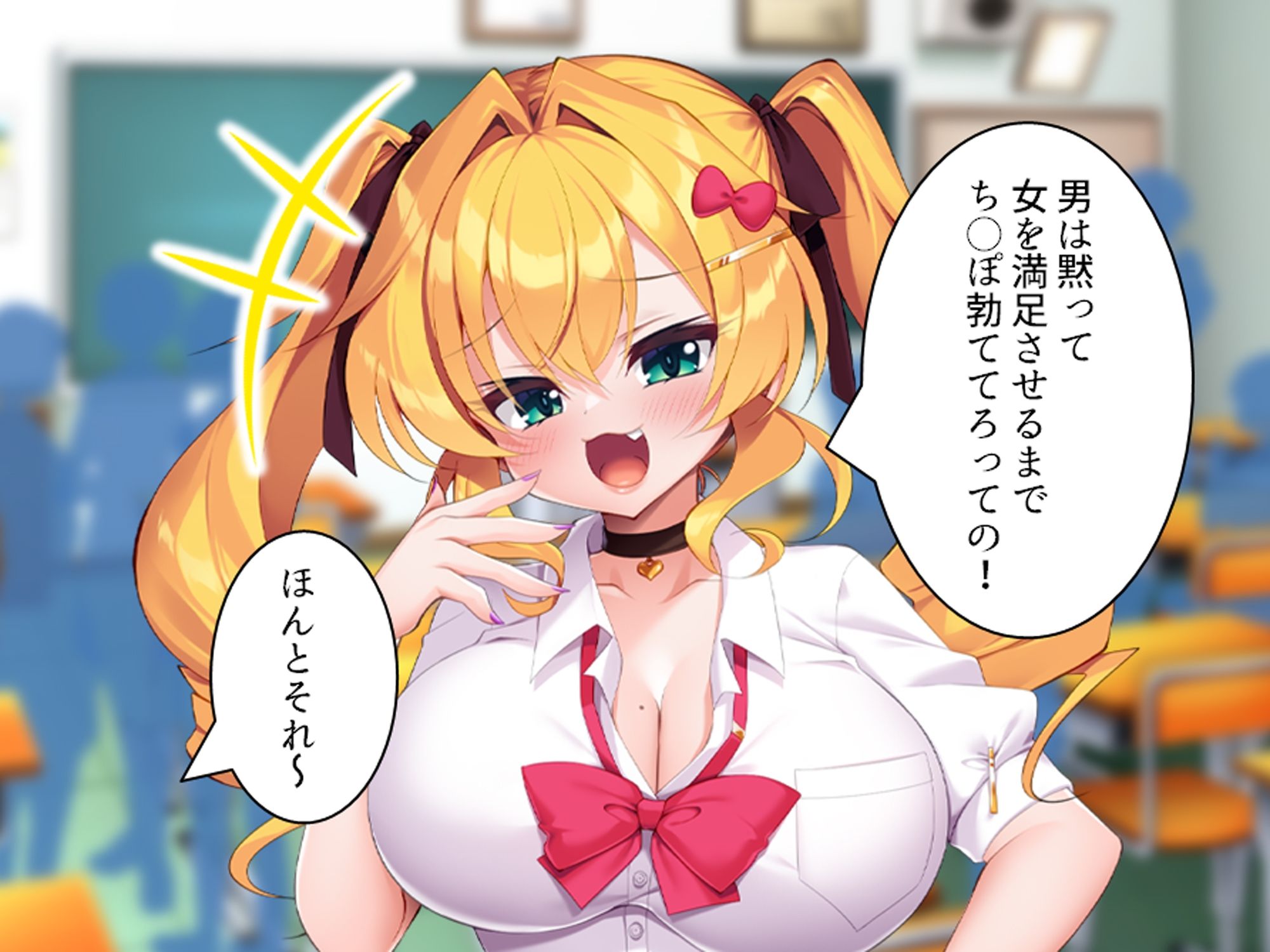 童貞の僕がカースト上位のギャルに屈服分からせエッチ 上巻 サンプル1ページ目
