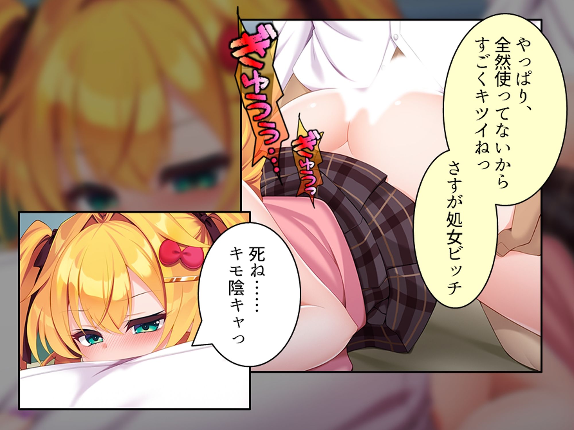 童貞の僕がカースト上位のギャルに屈服分からせエッチ 上巻 サンプル7ページ目