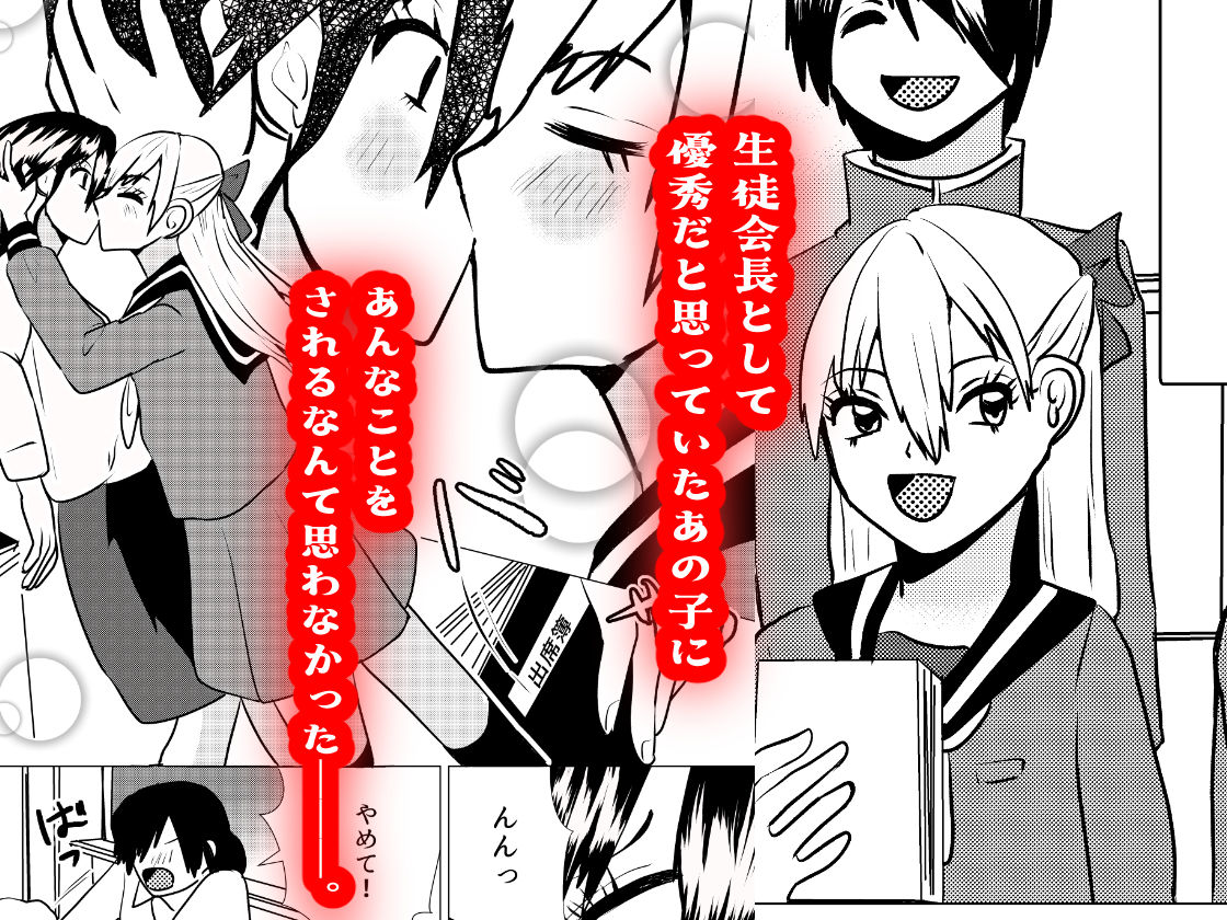 柊木先生は私のおもちゃ サンプル1ページ目