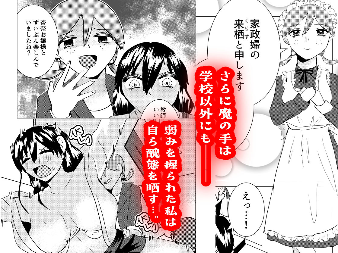 柊木先生は私のおもちゃ サンプル3ページ目