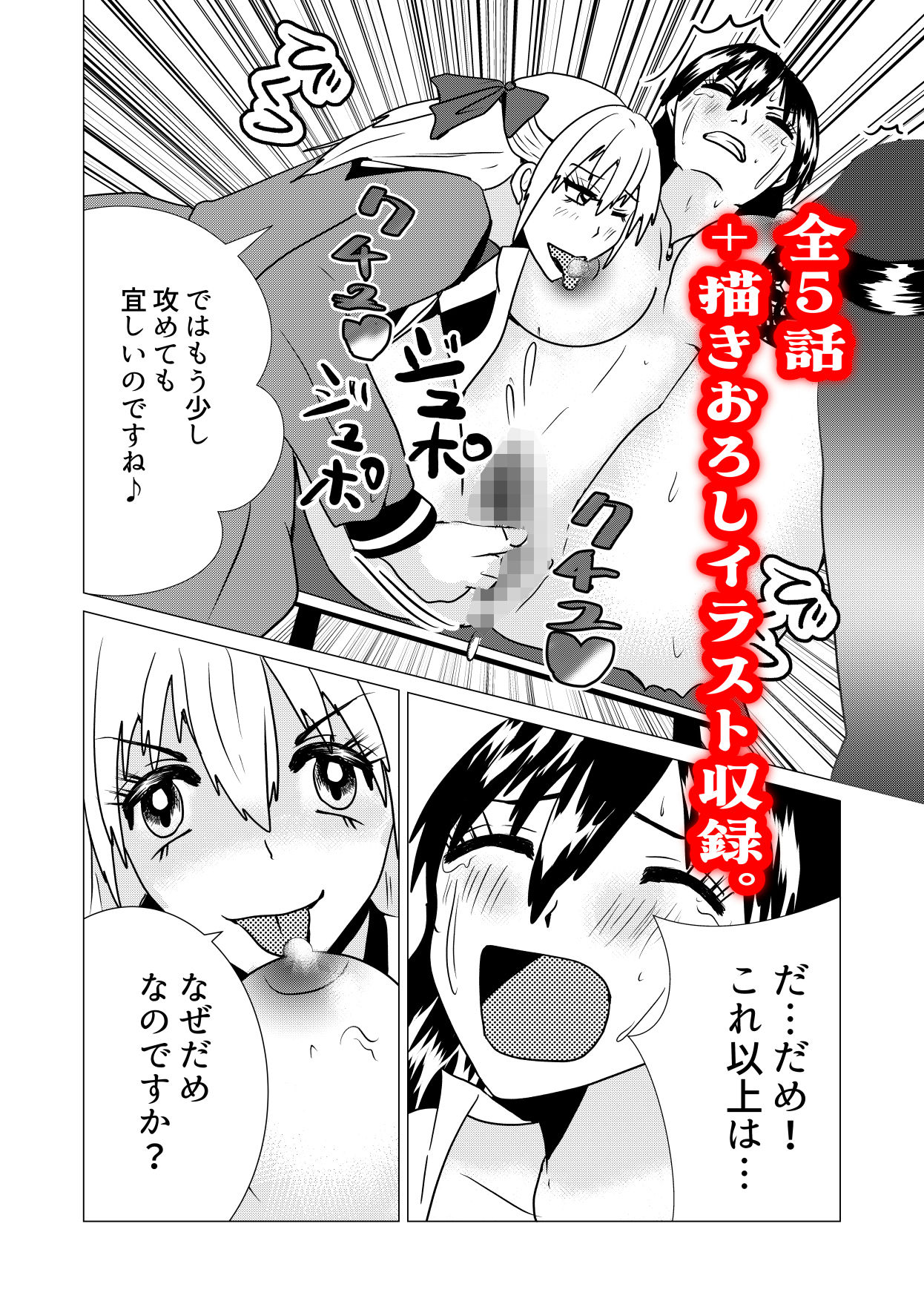柊木先生は私のおもちゃ サンプル4ページ目