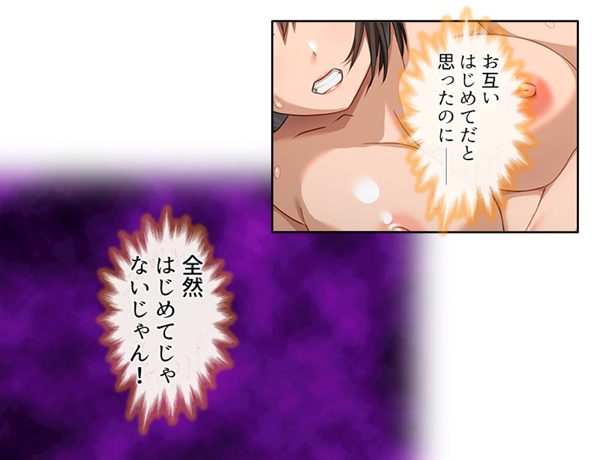 一線を越してしまった彼女の母との秘密の関係 4巻 サンプル1ページ目