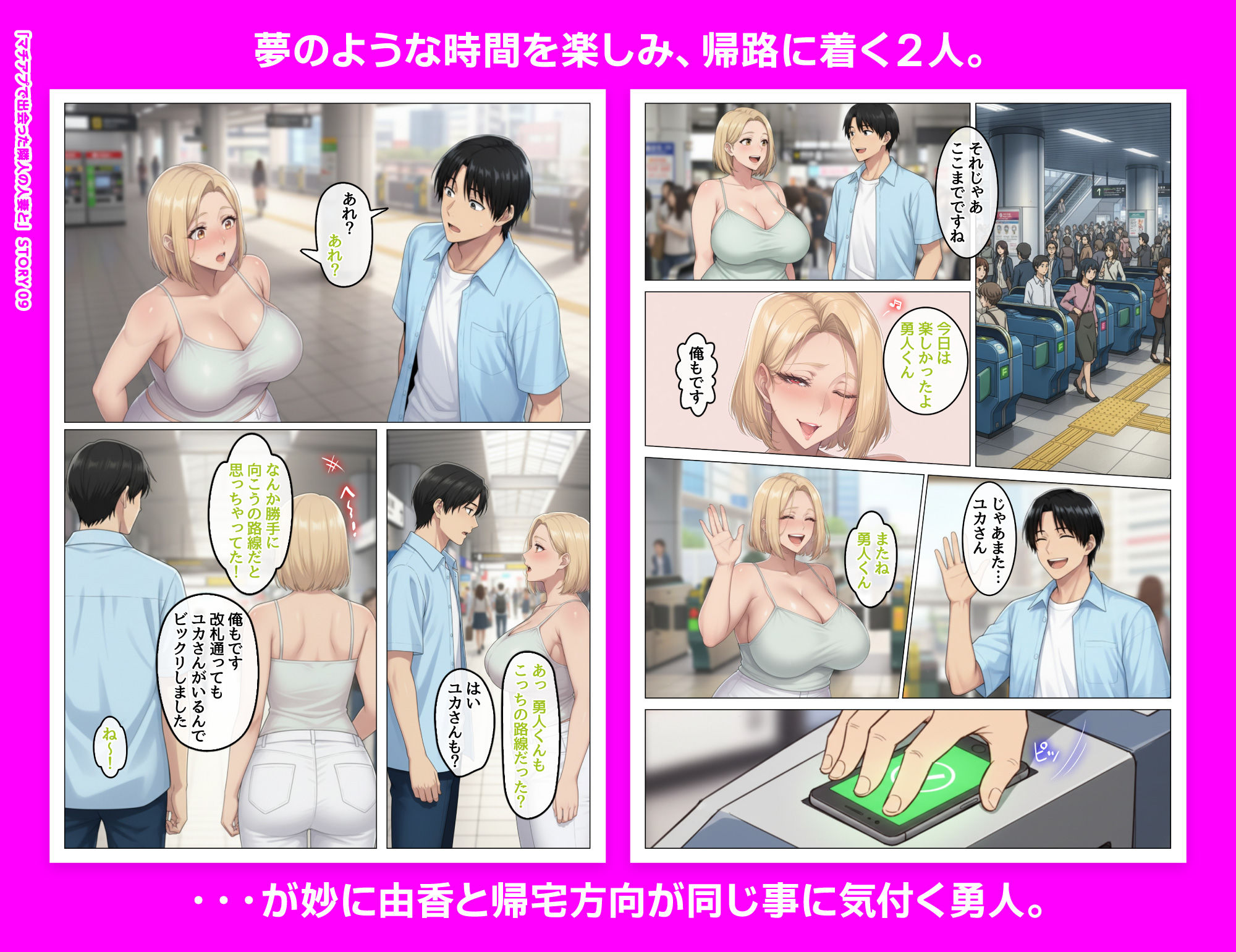 マッチングアプリで出会ったむちむち美女が、まさかの隣人で人妻だった件 サンプル9ページ目