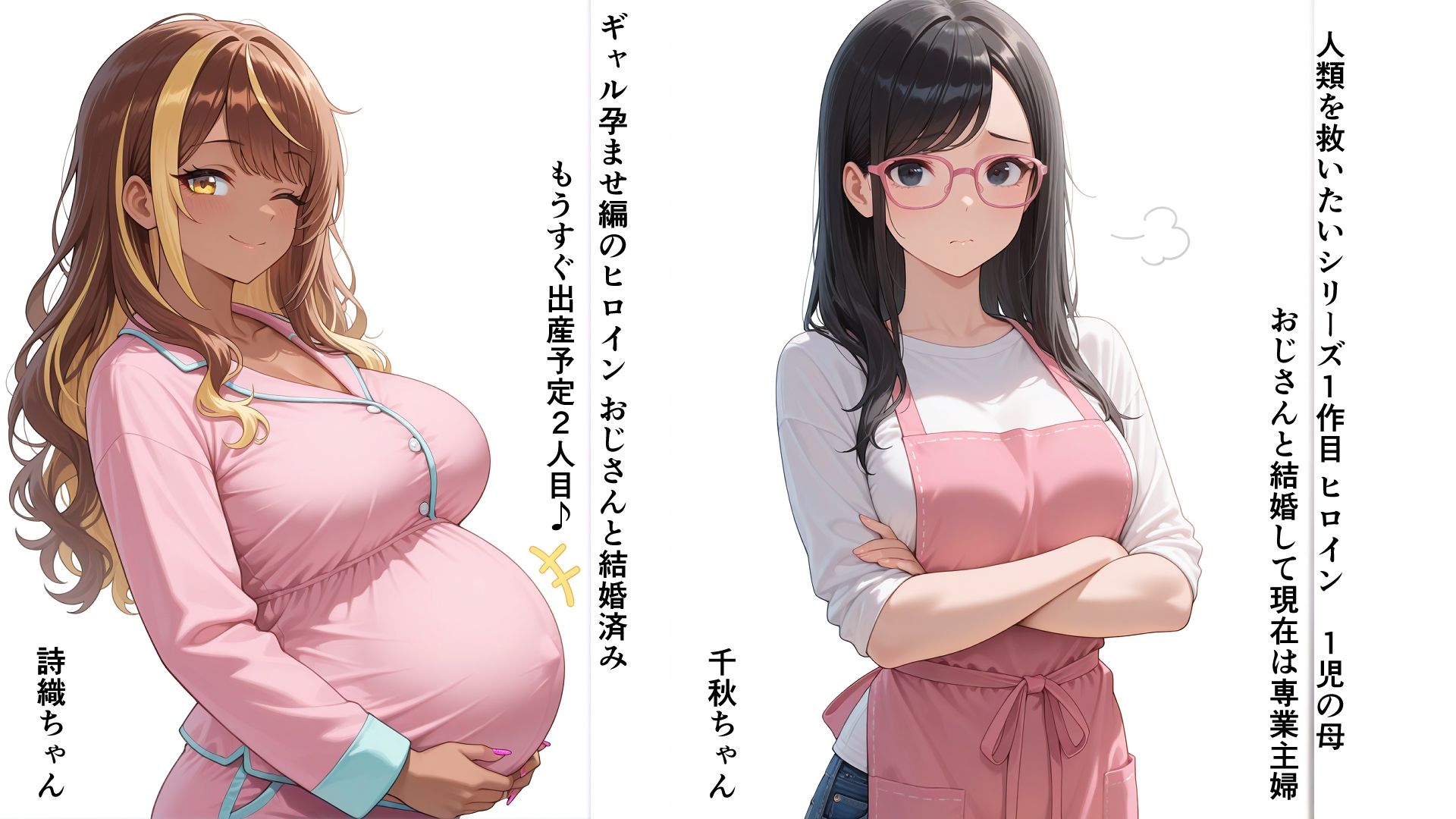 種付けおじさんは人類を救いたい 日常孕ませ編 サンプル2ページ目