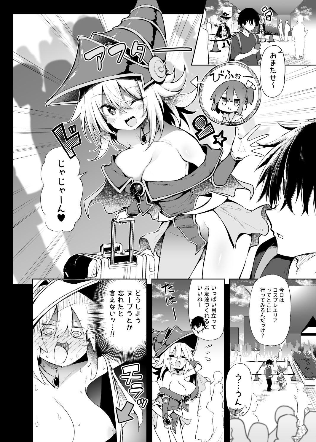 コ〇ケでBMGコスプレイヤーとオフパコセックス サンプル2ページ目