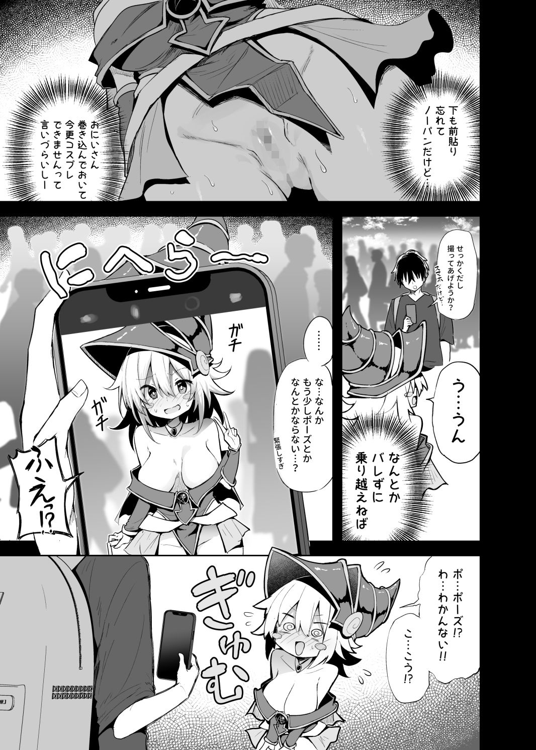 コ〇ケでBMGコスプレイヤーとオフパコセックス サンプル3ページ目