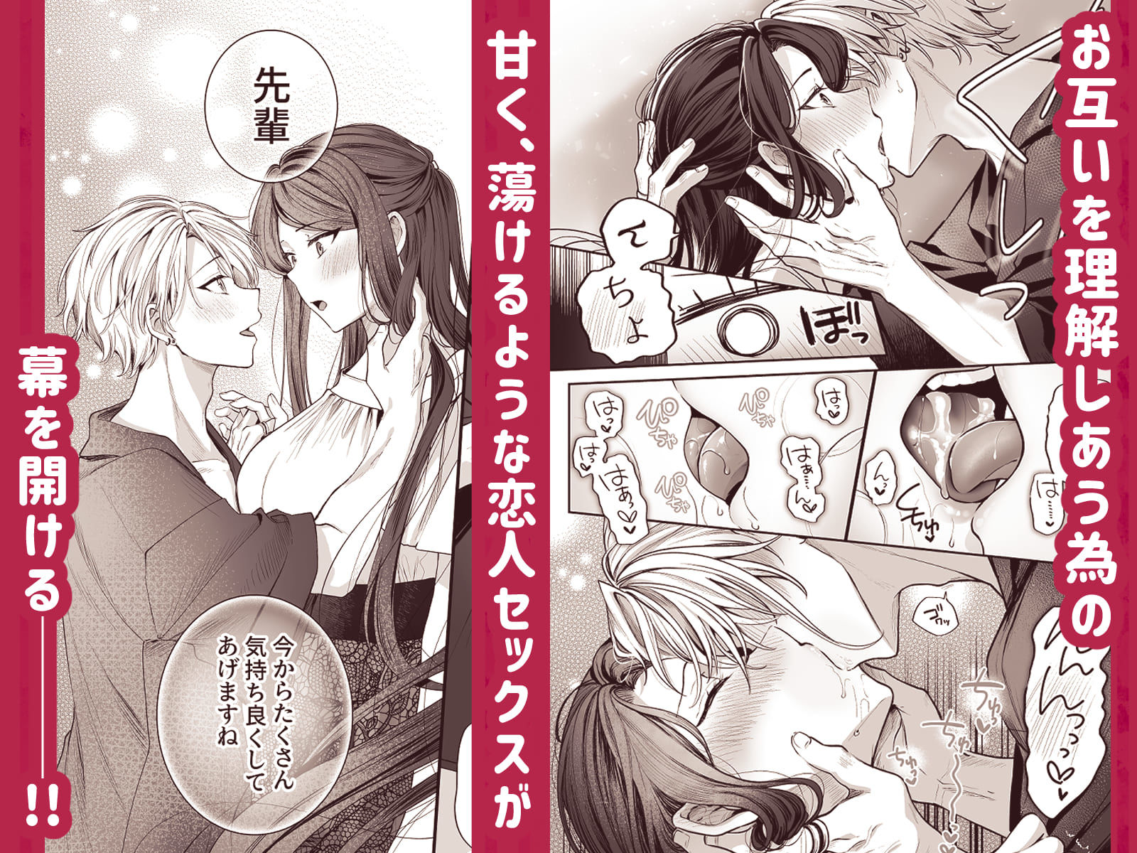 かくしごと×初デート  -デカ女上司と元チャラ男の後輩くん＃2- サンプル5ページ目