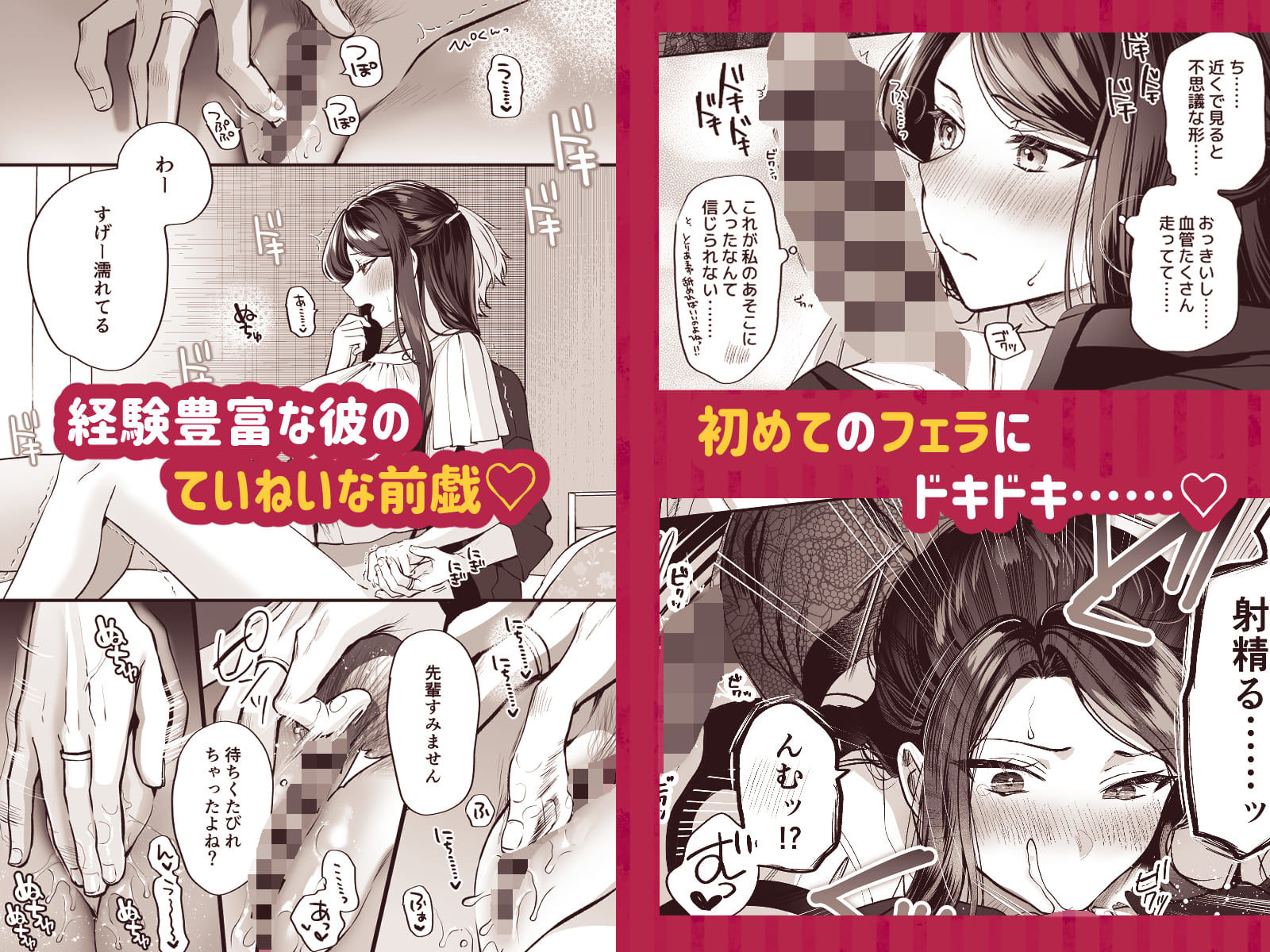 かくしごと×初デート  -デカ女上司と元チャラ男の後輩くん＃2- サンプル6ページ目