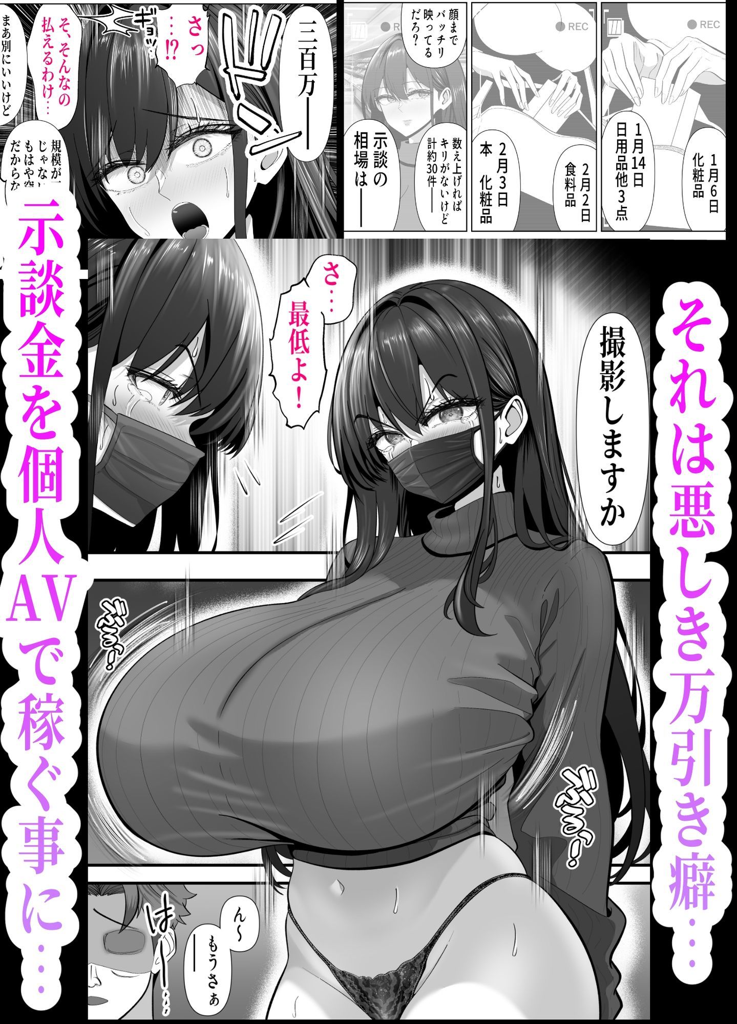 ツヨシは人妻AVで荒稼ぎする…らしい -万引きで捕まった巨乳主婦は個人制作AVで支払うことになりました- サンプル2ページ目