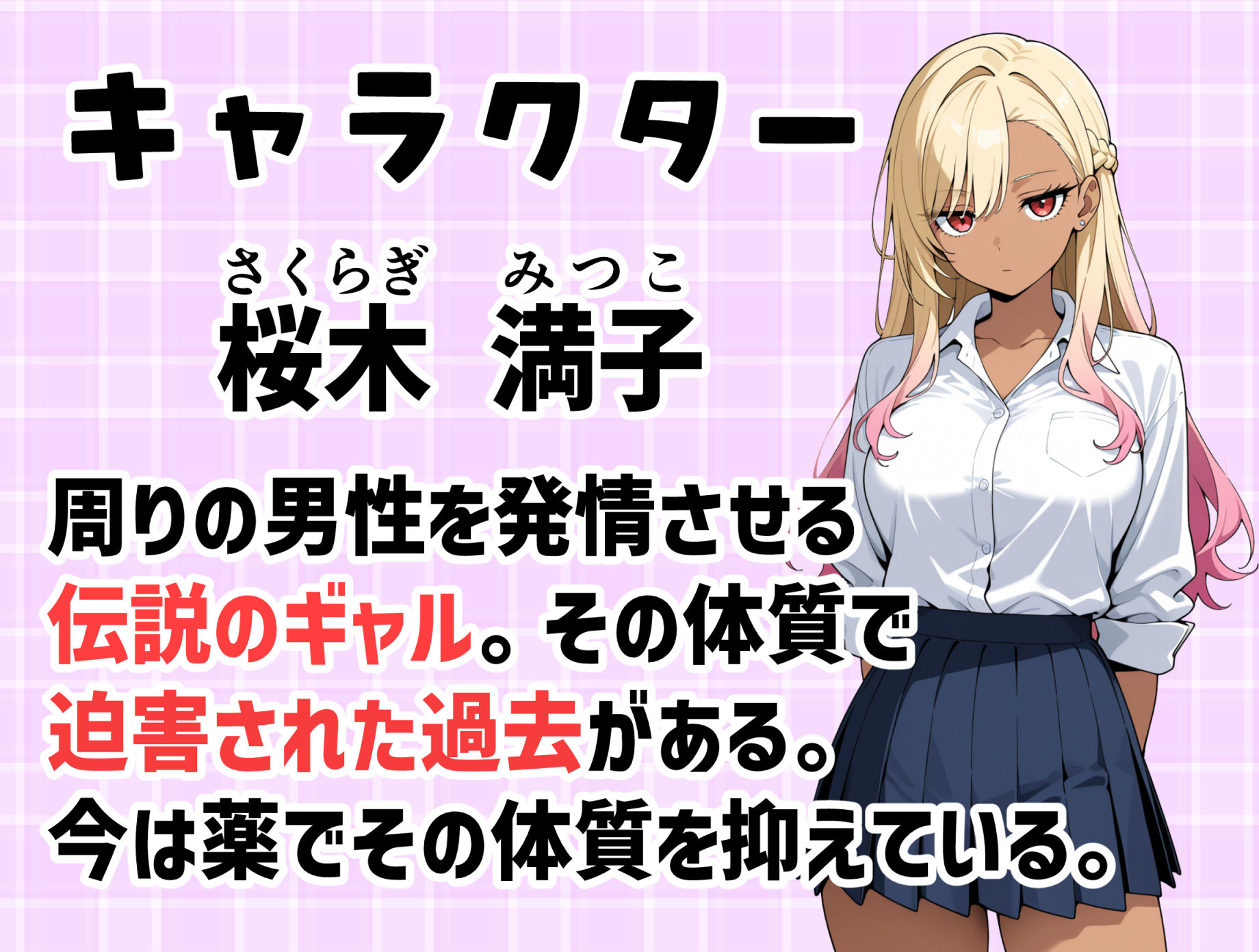 マ〇コの伝説について サンプル1ページ目