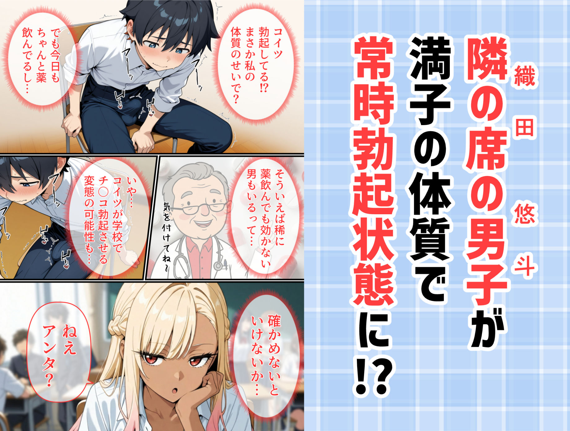 マ〇コの伝説について サンプル5ページ目