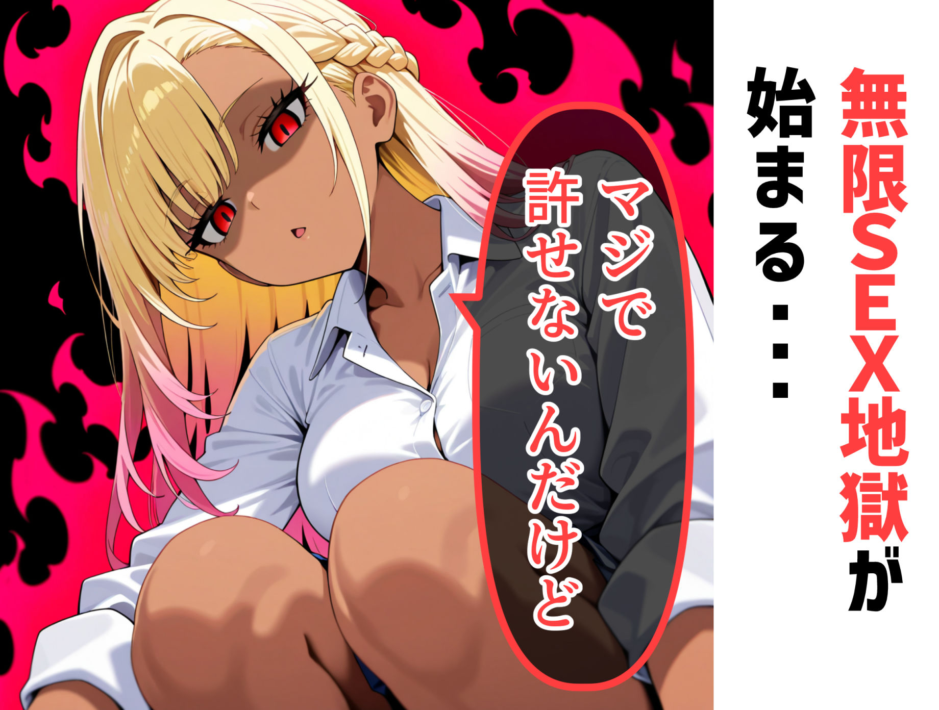 マ〇コの伝説について サンプル10ページ目