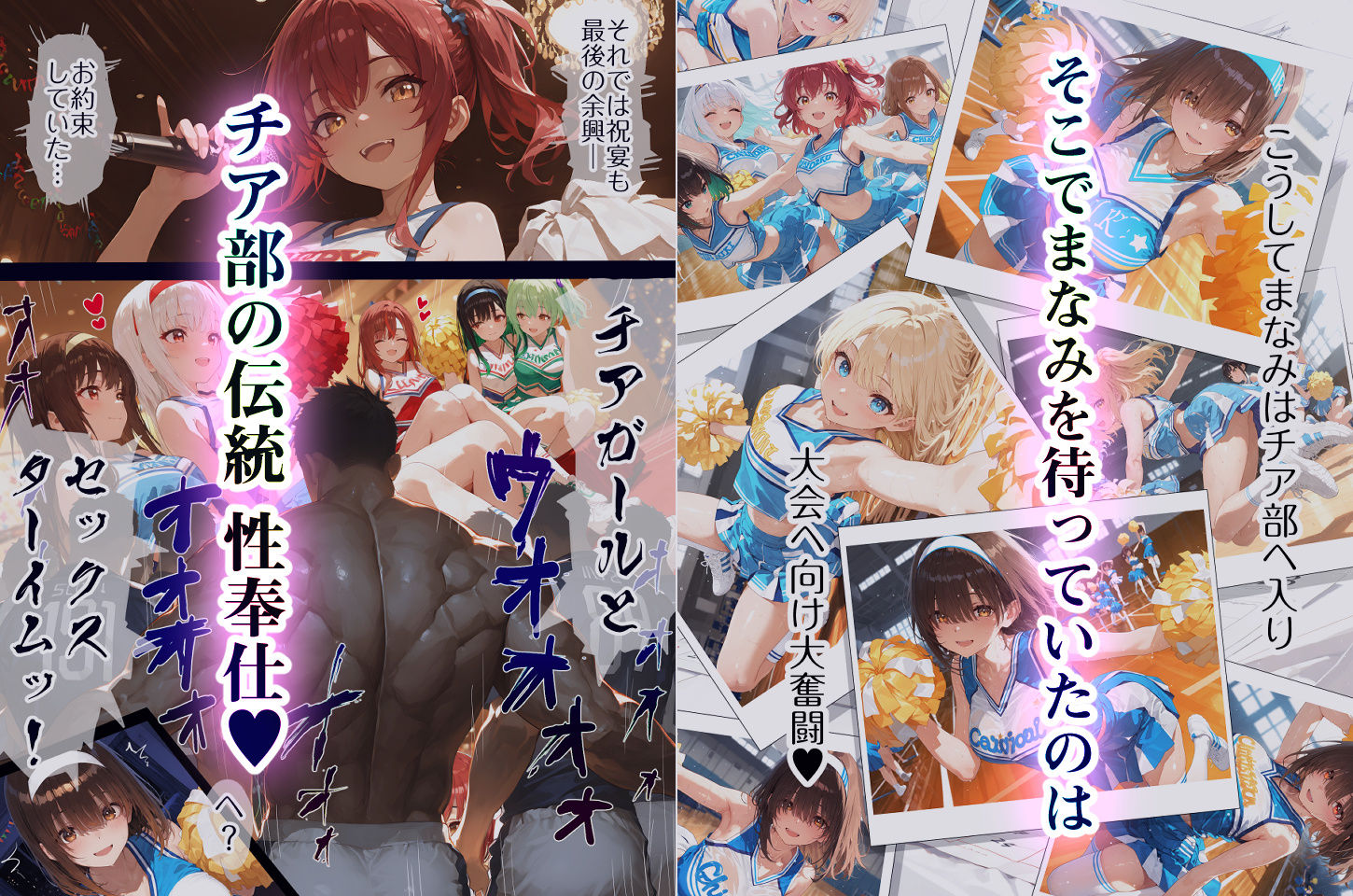 巨乳JK地味子まなみ 誘われて入ったチア部がまさかの性奉仕有りw ラグビー部の屈強なちんぽの前によわよわまんこを曝け出してしまうw サンプル2ページ目